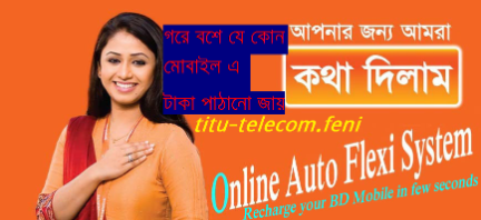 titu-telecom.feni